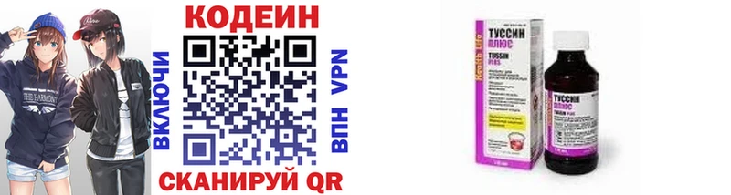 Кодеин напиток Lean (лин)  хочу   Юрьев-Польский 