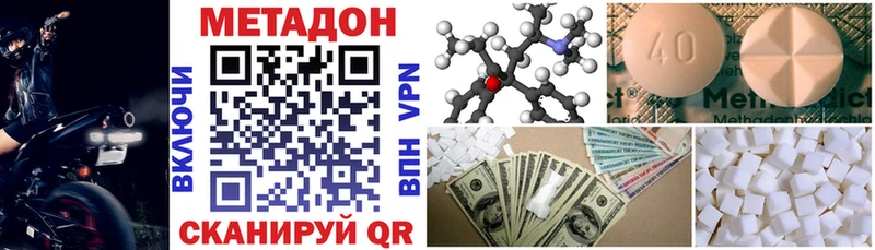 МЕТАДОН methadone  Юрьев-Польский 